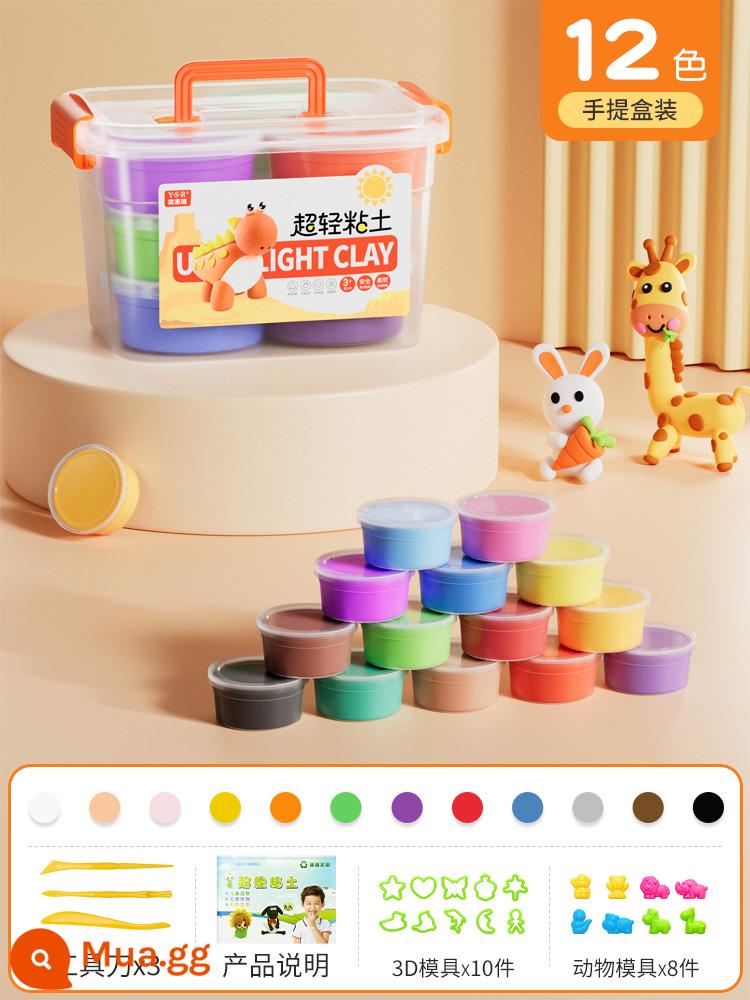 Đất siêu nhẹ bùn màu không độc hại cho trẻ em Đất sét không gian plasticine 24 màu dành cho học sinh tiểu học 36 đồ chơi đặc biệt - [Hộp 12 màu] Tặng hộp đựng + khuôn phụ kiện