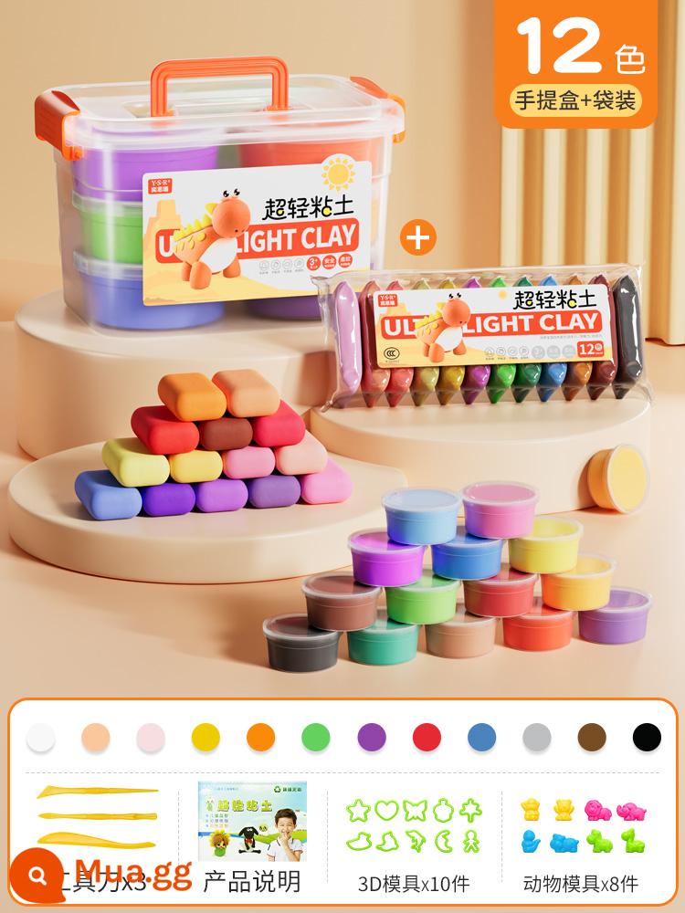 Đất siêu nhẹ bùn màu không độc hại cho trẻ em Đất sét không gian plasticine 24 màu dành cho học sinh tiểu học 36 đồ chơi đặc biệt - Starter set❤ 12 màu hộp + 12 màu túi (kèm hộp bảo quản + khuôn phụ kiện)