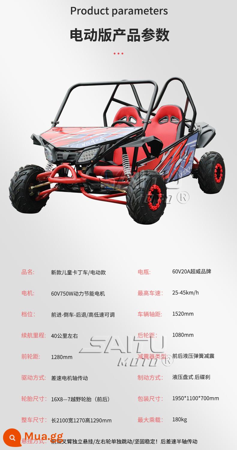 Trẻ em điện nhỏ kart bốn bánh xe bãi biển địa điểm giải trí dành cho người lớn cạnh tranh drift off-road đầu máy - Mô hình điện cực lớn dành cho bố mẹ và bé