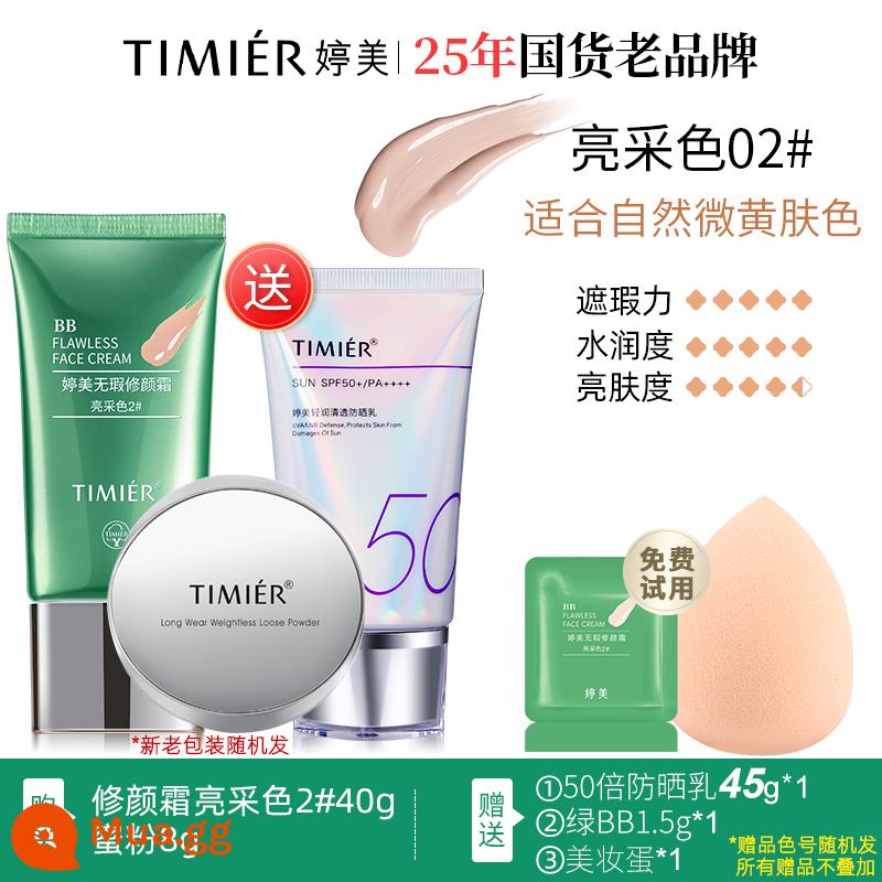 Kem che khuyết điểm Tingmei bb cream không làm trôi lớp trang điểm, không thấm nước và thấm mồ hôi, giữ ẩm mạnh mẽ lâu dài, đệm khí cách ly, hàng chính hãng, kem nền dạng lỏng bb - 02#+Bột [bộ giá phải chăng]