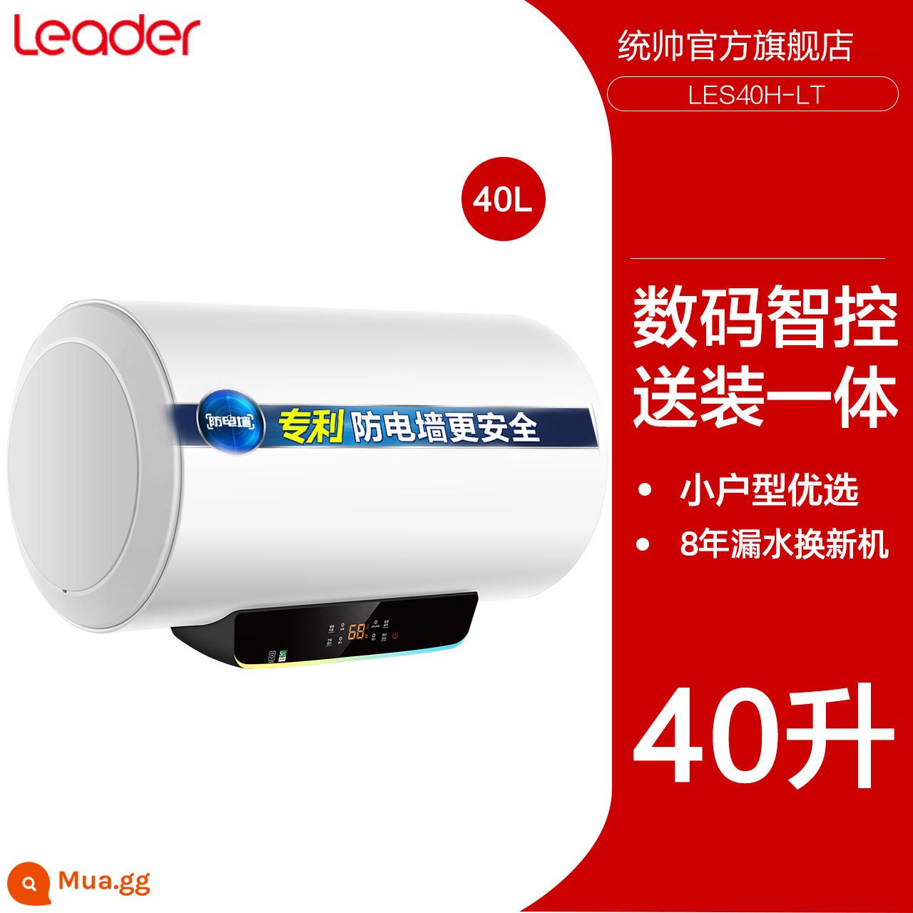 Haier Zhijia Commander LT Máy nước nóng Nước Phòng trang điểm Điện tắm nhỏ 50 thuê 60 lít 80 - Sứ Trắng 40L