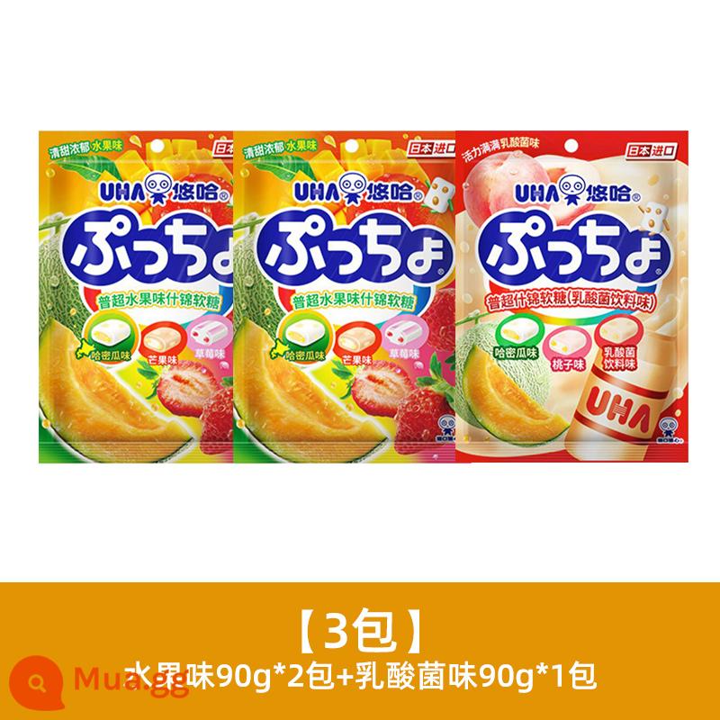 Kẹo Yuha Taste Kẹo Nhập Khẩu Nhật Bản UHA Puchao Fruit Jelly Candy Sandwich Juice Jelly Candy Kẹo ăn vặt ngày Tết - [3 gói] 2 gói hương trái cây + 1 gói hương vi khuẩn lactic