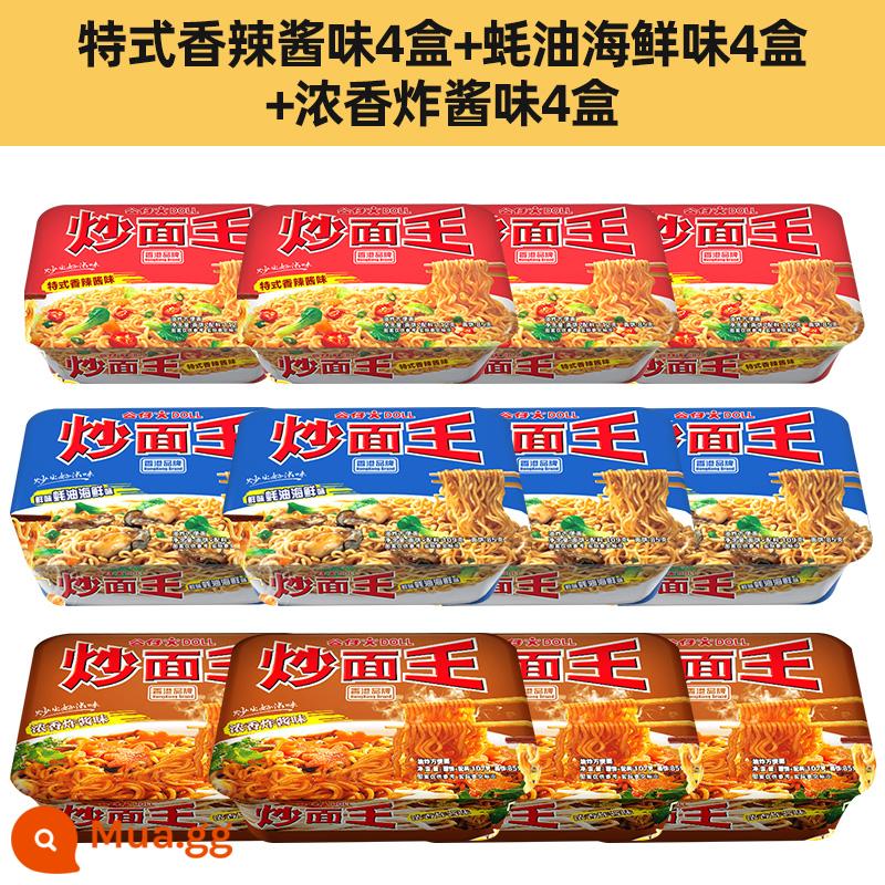 Hong Kong Doll Noodle Fried Noodle King 112g*6 Boxed Supper Ăn liền Mì hỗn hợp khô Mì ăn liền Mì ăn liền FCL - [12 hộp] 4 hộp sốt cay đặc biệt + 4 hộp dầu hào hương hải sản + 4 hộp sốt chiên đậm đà