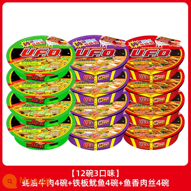 Mì Nissin UFO UFO Fried Noodle 124g*12 Tô Mì Ăn Liền Supper Ramen Mì Khô Hỗn Hợp Mì Ăn Liền Bát Ăn Liền - [12 bát, 3 vị] 4 bát thịt bò sốt dầu hào + 4 bát mực cay + 4 bát thịt heo xé vị cá