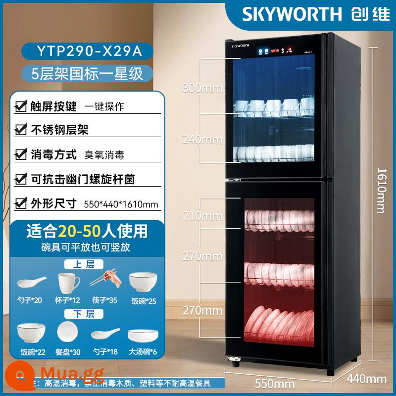 Tủ khử trùng dọc Skyworth bộ đồ ăn gia đình tủ đồ ăn thương mại dung tích lớn ozone nhiệt độ cao tủ món ăn nhỏ - Model cảm ứng 5 lớp 290L cửa đôi [UV ozone nhiệt độ trung bình]