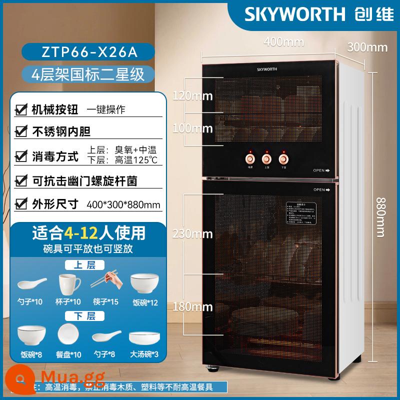 Tủ khử trùng Skyworth Hộ gia đình Nhà bếp nhỏ Thương mại Phục vụ Bộ đồ ăn Tủ Máy tính để bàn Lưu trữ Sấy tất cả - Mẫu nút bấm bốn lớp [nhiệt độ cao ozone] cửa đôi 66L