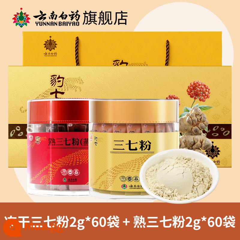 Yunnan Baiyao Leopard 737 bột đông khô 120g Wenshan 37 lĩnh vực bột bảy đầu bột xác thực chính thức - Bột tam thất đông khô 120g + bột tam thất nấu chín 120g hộp quà