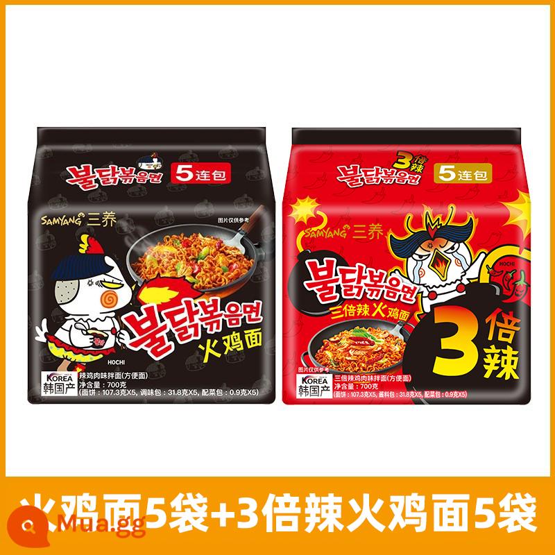 Hàn Quốc Samyang Thổ Nhĩ Kỳ Mì Kem Phô Mai Đôi Ba Sốt Chiên Chính Hãng Hàn Quốc Năm Mới Siêu Cay Bất Thường Mì Trộn Chính Hãng - 5 túi hương vị nguyên bản + 5 túi đồ ăn cay gấp 3 lần