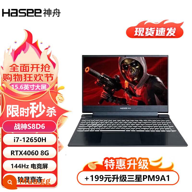 Thần Châu God God Z8-DA7NP/Z7/G8/TX8/TX9 I7 Trò chơi máy tính xách tay RTX3060 - [Điểm nóng] Ares S8-D6: i7-12650H/RTX4060/15,6 inch gam màu 45% 144Hz