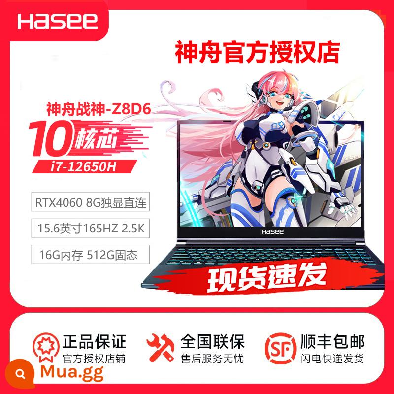 Thần Châu God God Z8-DA7NP/Z7/G8/TX8/TX9 I7 Trò chơi máy tính xách tay RTX3060 - [Hàng có sẵn] Ares Z8D6: i7-12650H/RTX4060 tiêu thụ điện năng tối đa/Màn hình 15,6 inch gam màu 100% 165Hz 2,5K