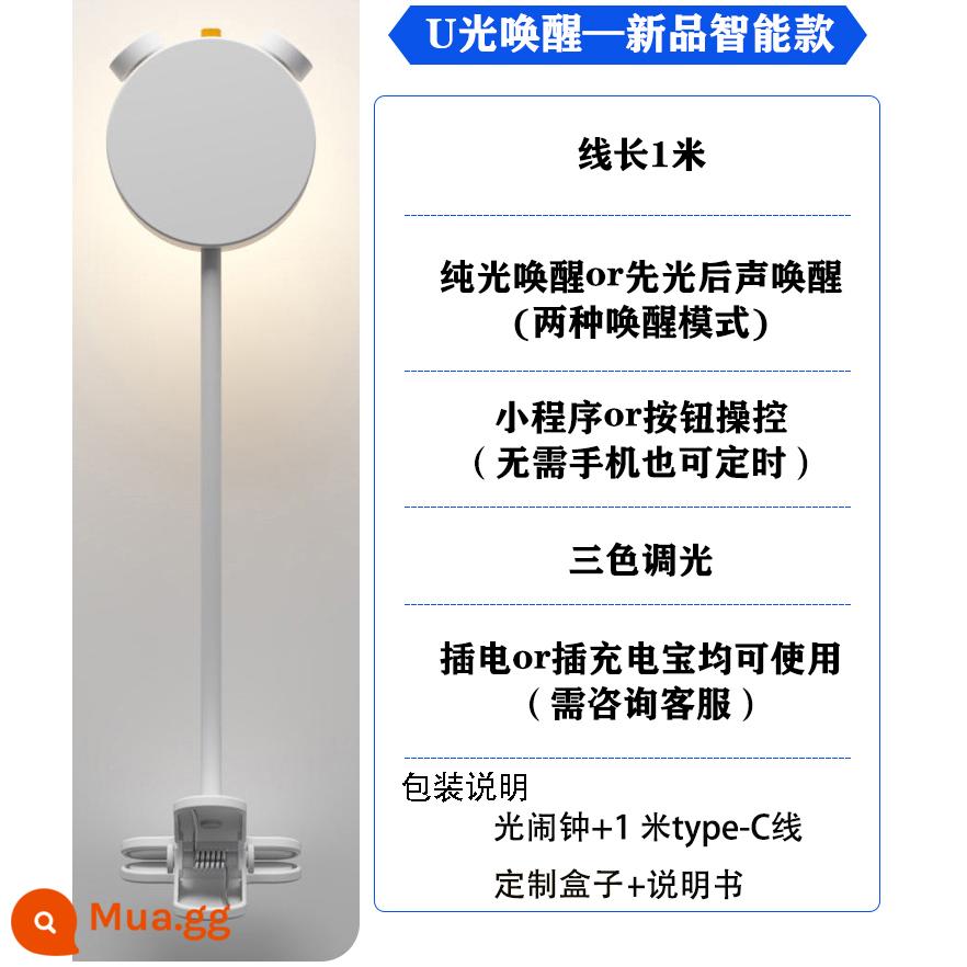 Linglingqi mô phỏng mặt trời mọc tự nhiên đánh thức ánh sáng hẹn giờ chuyển đổi im lặng ánh sáng đánh thức đồng hồ báo thức đèn bàn ký túc xá đèn ngủ - Model thông minh - dây 1 mét