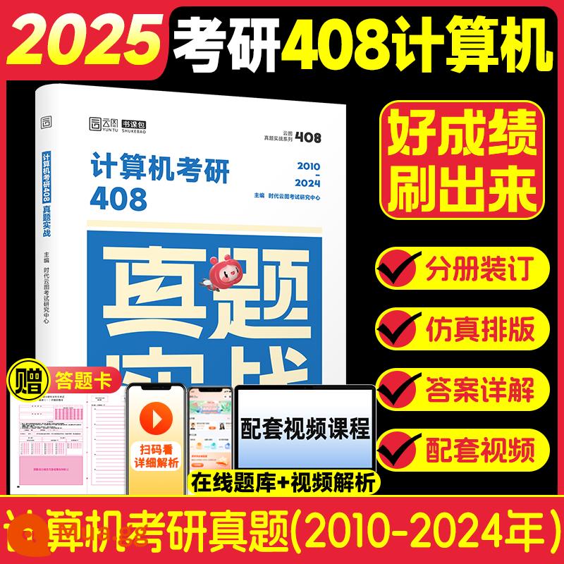 2024 Wangdao 408 Kỳ thi tuyển sinh máy tính Trọn bộ 4 cuốn 2023 Thành phần mạng máy tính Nguyên lý Cấu trúc dữ liệu Hệ điều hành Chuyên nghiệp Kiểm tra toàn diện cơ bản qua các năm Câu hỏi thực tế Gia sư Tianqin Sách ghi chú điểm cao Gói khóa học Hiệu sách Tân Hoa - Kỳ thi tuyển sinh sau đại học máy tính năm 2025 408 câu hỏi thực tế 10-24