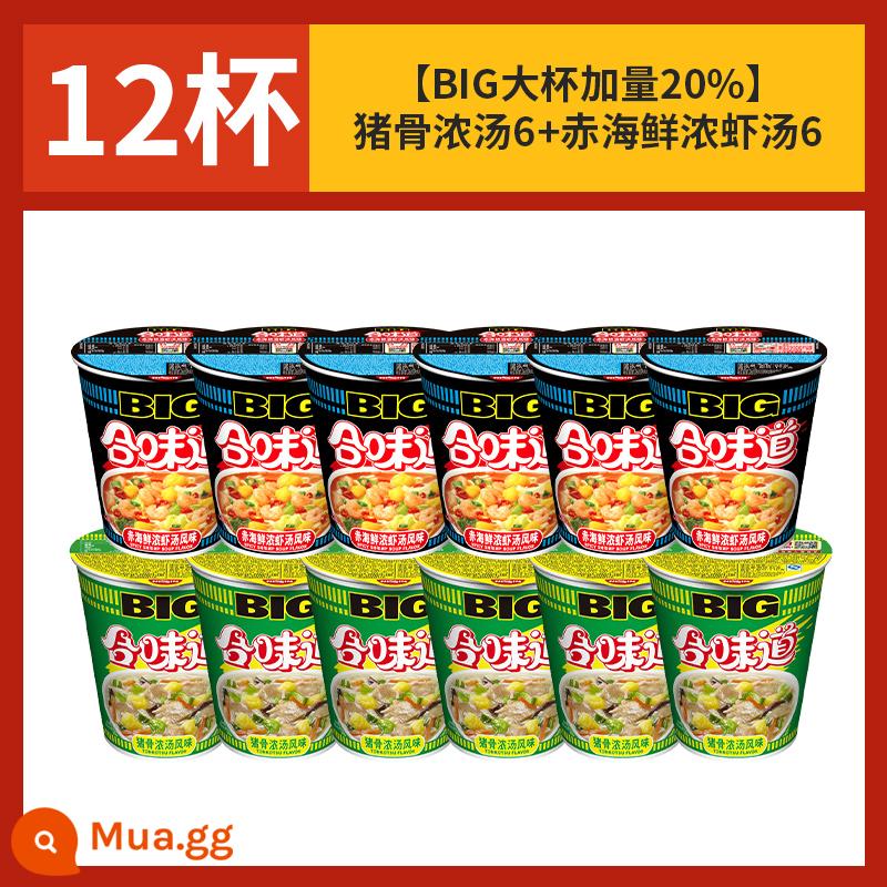 Mì ly Nissin Hewei 12 ly Mì ăn liền nguyên hộp Bán buôn thùng Thực phẩm ăn liền Cửa hàng Flagship chính thức - ☆[Thêm 20% cho cốc lớn] Súp xương heo 6+ Súp tôm hải sản đỏ 6