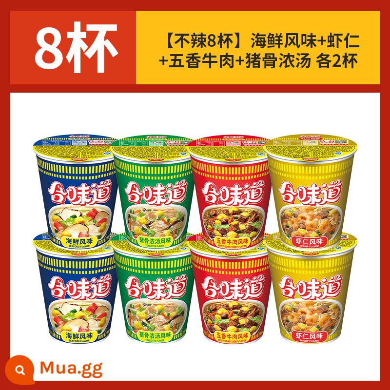 Mì ly Nissin Hewei 12 ly Mì ăn liền nguyên hộp Bán buôn thùng Thực phẩm ăn liền Cửa hàng Flagship chính thức - [Không cay 8 cốc] Vị hải sản + tôm + bò ngũ vị + canh xương heo 2 cốc mỗi loại