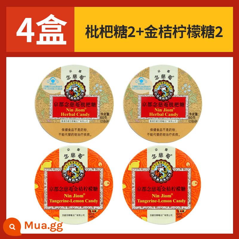 Đền Kyoto Nianji Kẹo Loquat Kẹo Loquat Kumquat Chanh Nian Ci'an Throat Lozenge Teacher Kẹo bạc hà - [4 hộp] Kẹo sơn trà nguyên chất 2+Kẹo chanh quất 2