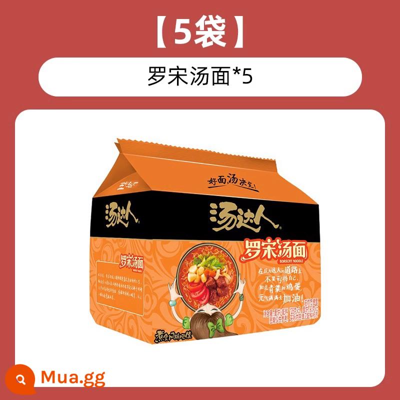 Đồng phục bậc thầy súp mì ăn liền mì gói mì ăn liền chua cay cháo ramen borscht kiểu Nhật thực phẩm ăn liền cả hộp - [5 gói] Vị mì Borscht.