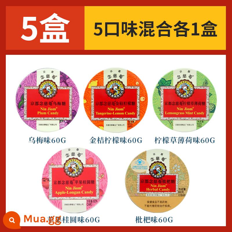 Đền Kyoto Nianji Kẹo Loquat Kẹo Loquat Kumquat Chanh Nian Ci'an Throat Lozenge Teacher Kẹo bạc hà - [5 hộp] Mỗi hộp 5 vị 1 hộp (lưu ý hương vị)