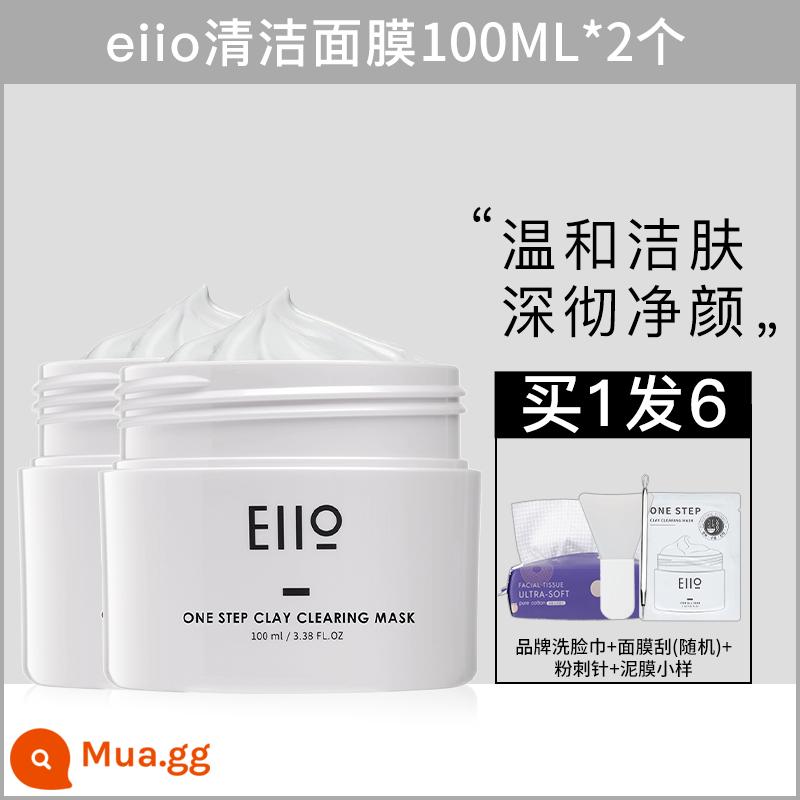 eiio làm sạch màng bùn nữ mặt nạ làm sạch sâu lỗ chân lông mụn đầu đen ello chính thức cửa hàng hàng đầu nam chính hãng - [Gói 2] Mặt nạ bùn dưỡng ẩm và làm sạch 200ml Mua 1 cho 6 làn da khô và nhạy cảm