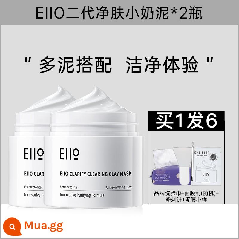 eiio làm sạch màng bùn nữ mặt nạ làm sạch sâu lỗ chân lông mụn đầu đen ello chính thức cửa hàng hàng đầu nam chính hãng - [2 chai] Bùn sữa nhỏ thế hệ thứ 2 200ml mua 1 shot 6 cái, mọi loại da