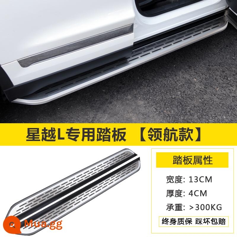 Thích hợp cho bàn đạp chân Geely Xingyue L sửa đổi đặc biệt Bàn đạp gốc Boyue L Bàn đạp bên lai Thor HiX - [Mô hình thí điểm] -Mười giá đỡ mạ kẽm