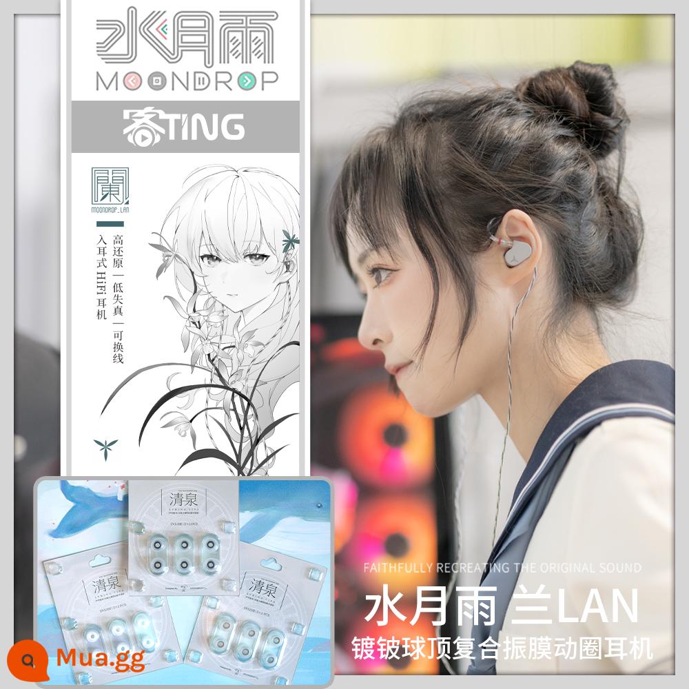 Tai nghe nhét tai Shuiyueyu Quiet Fairy Girl ARIA/Aria Hatsune Miku Phiên bản chung - Lan LAN + Vỏ cao su Qingquan (ba cặp trong toàn bộ phiên bản) giữ ẩm cho giọng hát tần số cao và tinh tế