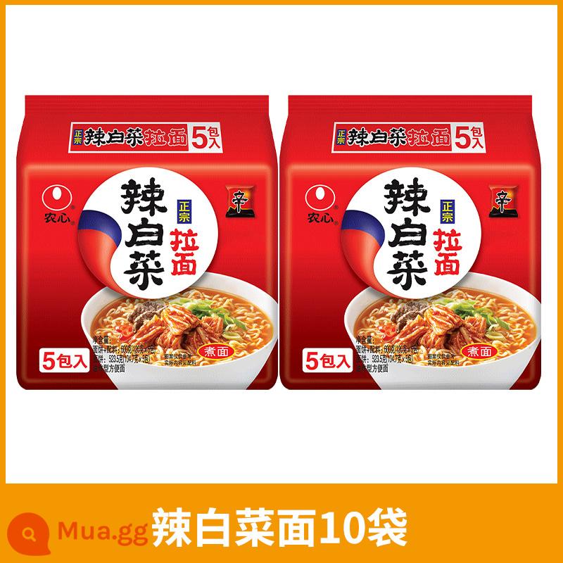 Nongxin đốt mì đen chìm Ramen Hàn Quốc siêu cay tức thì - Mì bắp cải cay 10 túi