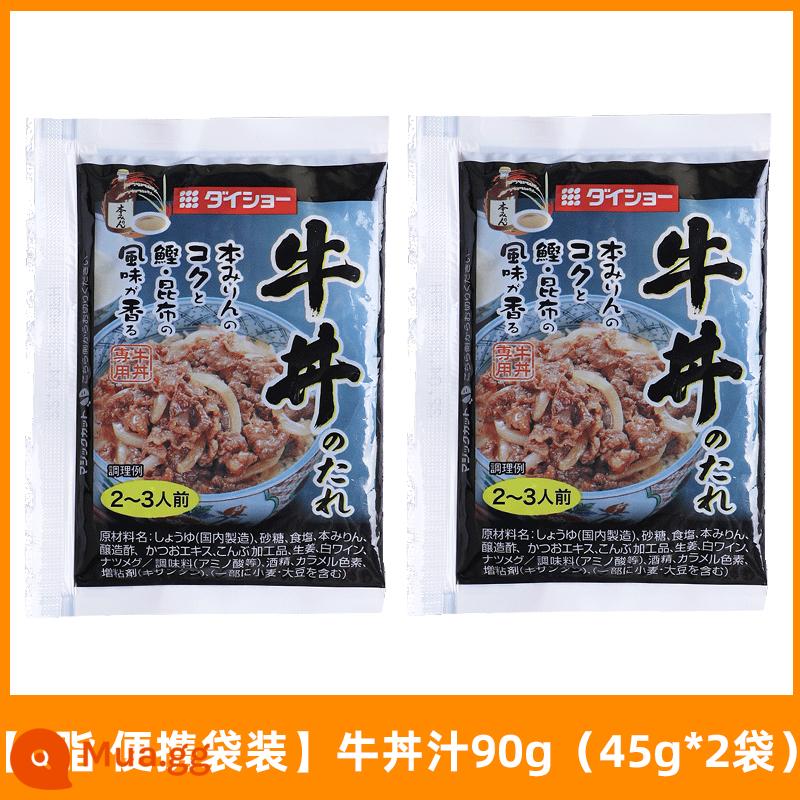 Mirin kiểu Nhật Gia vị nhà bếp Nhật gia vị nhà bếp Quảng Đông rượu nấu ăn gia đình chai nhỏ Mirin Mirin Weilin - 90g Súp thố bò 45g*2