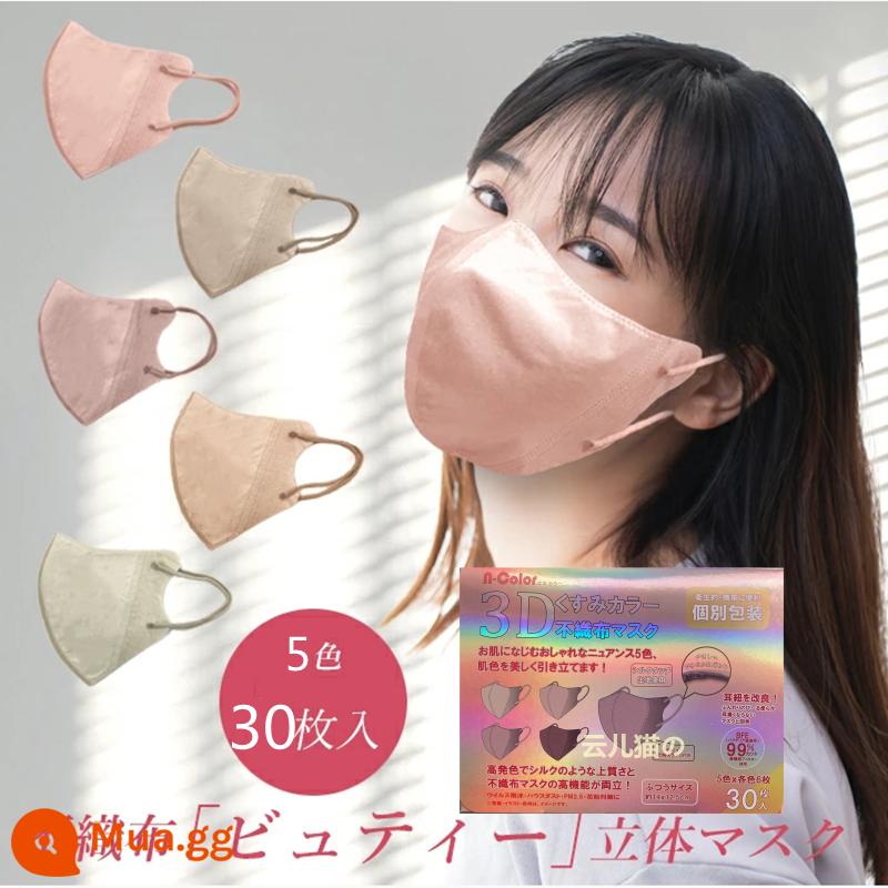 Mặt nạ làm đẹp Rakuten 3D nhập khẩu Nhật Bản mặt nạ ba chiều nhỏ hồng hồng chống trang điểm Zhang Zixuan - Rakuten 3d đóng gói riêng lẻ 30 miếng dành cho nữ