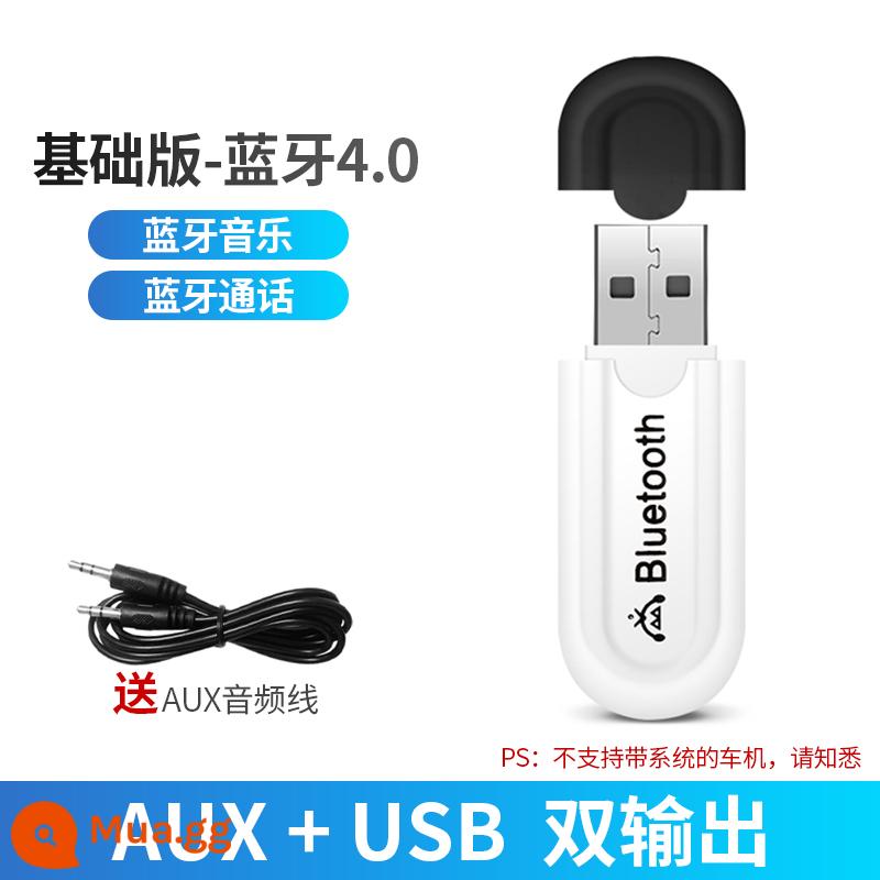 Đầu thu bluetooth ô tô aux không bị biến dạng âm thanh bộ chuyển đổi âm thanh usb ô tô mô-đun bluetooth loa bộ khuếch đại công suất thanh bluetooth - Phiên bản cơ bản màu trắng (ưu đãi đặc biệt) Bluetooth 4.0 [ô tô/loa/cuộc gọi]