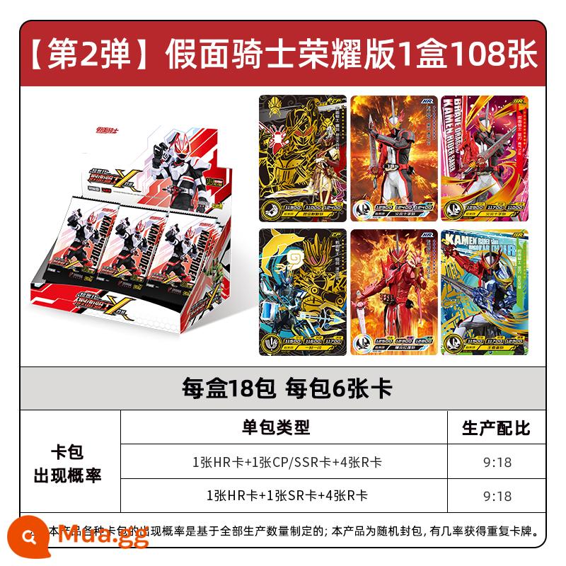 Card Tour Kamen Rider Card Legend Edition 2 quả bom GR card thánh kiếm khi vua cưỡi khắp nơi bộ sưu tập đồ chơi card card - [Đạn 2] Honor Edition 1 hộp 108 ảnh