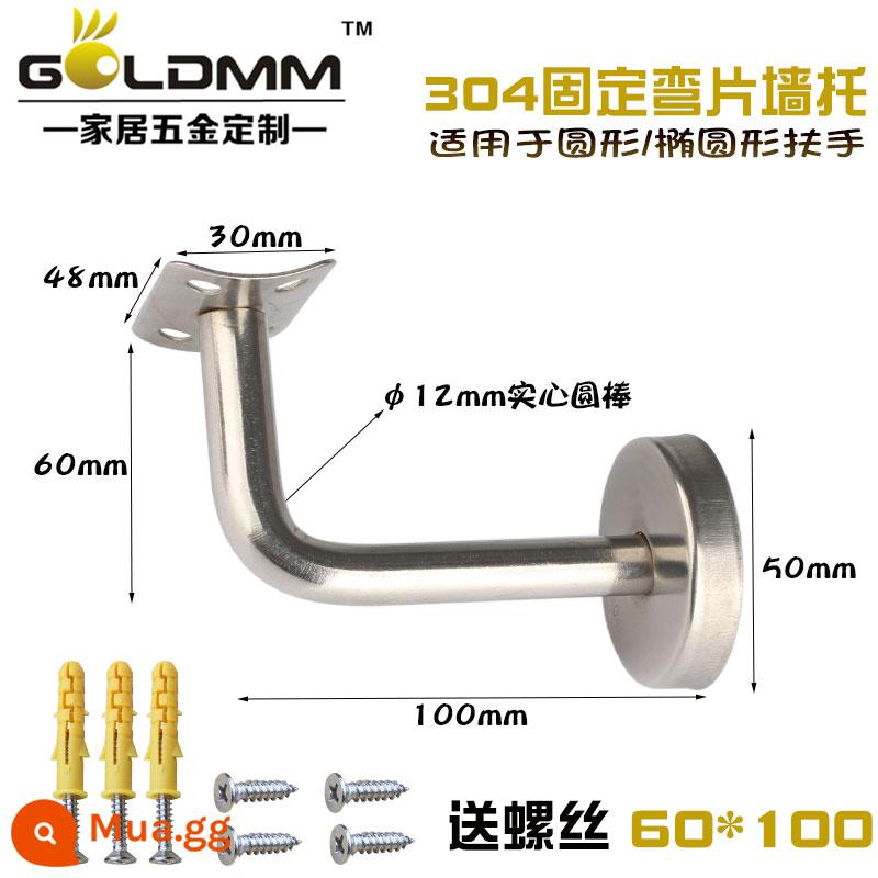 Goldmm thép không gỉ 304 chắc chắn hỗ trợ tường uốn cong bảy ký tự khung trang trí tay vịn bằng gỗ lan can cầu thang cố định phụ kiện - Uốn cố định 60*100 + vít (304)