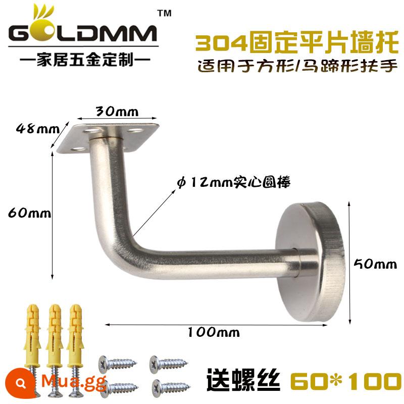 Goldmm thép không gỉ 304 chắc chắn hỗ trợ tường uốn cong bảy ký tự khung trang trí tay vịn bằng gỗ lan can cầu thang cố định phụ kiện - Miếng phẳng cố định 60*100 + vít (304)