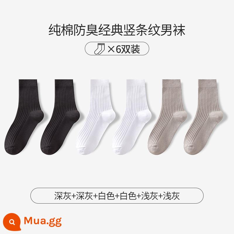 6 đôi vớ ống giữa cotton nguyên chất vớ sọc dọc nam cotton khử mùi hút ẩm thoáng khí vớ nam công sở chống đóng cọc - Xám đậm + xám đậm + trắng + trắng + xám nhạt + xám nhạt