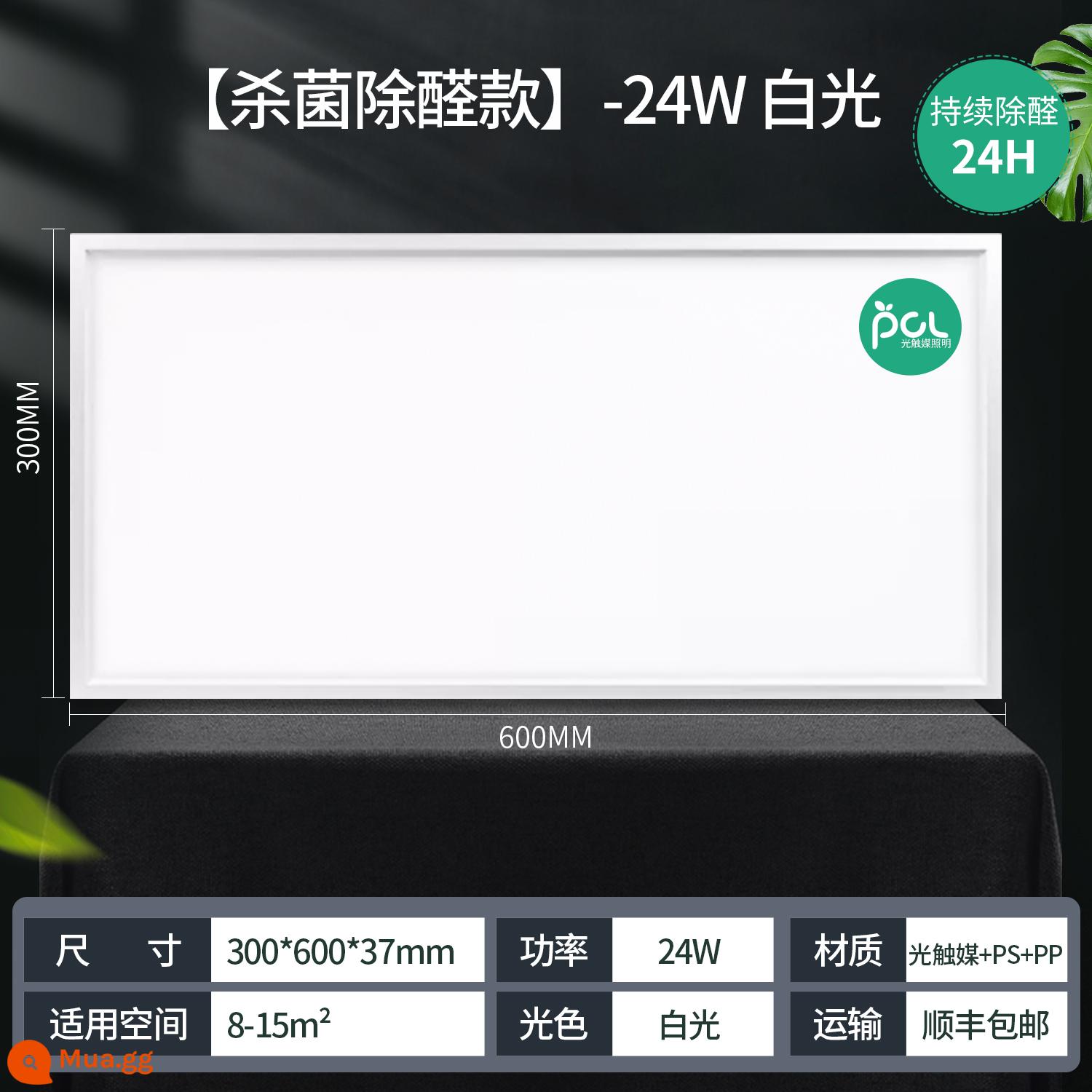 Chiếu sáng Phật Sơn tích hợp đèn trần bảng điều khiển đèn led nhà bếp và phòng tắm nhà bếp nhôm khóa tấm bột phòng bảng điều khiển ánh sáng phẳng - A6 [mô hình khử trùng và loại bỏ aldehyd] -300 * 600mm-24W ánh sáng trắng