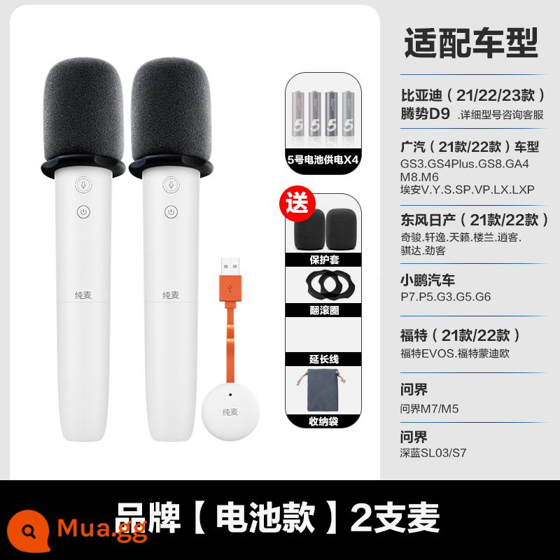 Áp dụng BYD Macing Dolphin Sweet Dolphin Sweight Plus Tang và Song Pro Han Ev Car K Bài hát Micro không dây - White brand 2 lúa mì [loại pin] quà tặng như hình