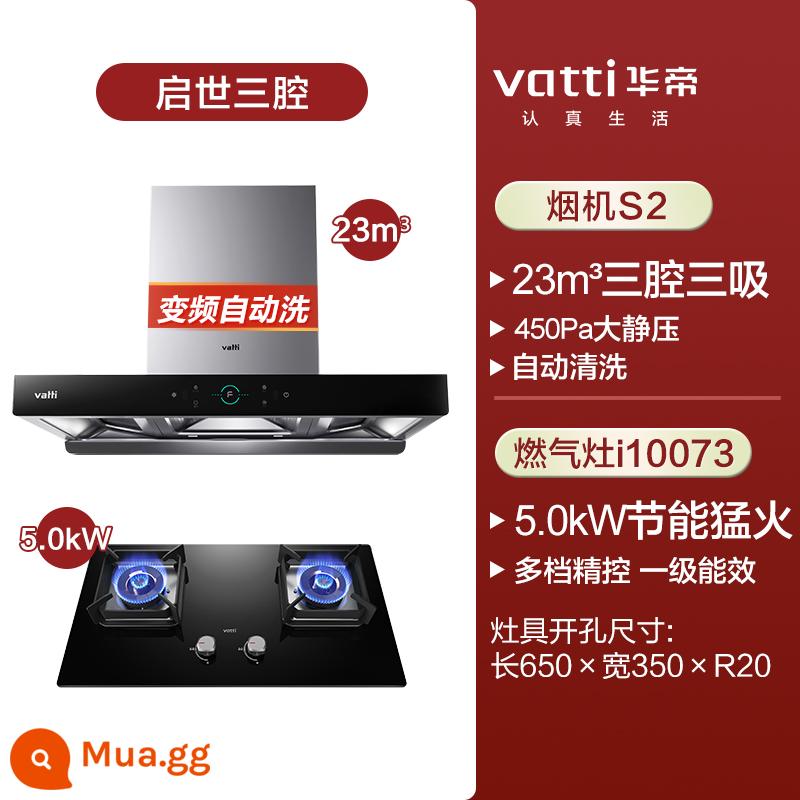 Huadi Vasha Stove Set Kitchen Three -Piece S2+73B/89B Kết hợp khói lớn - [máy hút mùi 23m³+bếp 5.0KW]S2+73B