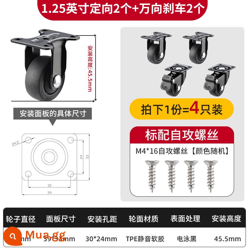 1 Inch Im Lặng Nhỏ Đa Năng Bánh Xe Tất Nam Ngăn Kéo Ròng Rọc Tủ Bánh Xe Đa Năng Kiêm Cao Su Định Hướng Bánh Xe - [Vòng bi im lặng màu đen] 2 bánh xe phổ thông cao su 1,25 inch có phanh + 2 bánh xe định hướng (cao 4,55cm/45,5mm)