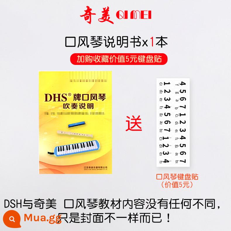 Ống thổi dài phổ thông Chimei ống ngậm ngắn 37 phím 32 phím ống nối phụ kiện ống đặc biệt dành cho học sinh tiểu học - Tài liệu giảng dạy đàn organ + nhãn dán phiên âm miễn phí khi mua thêm*1