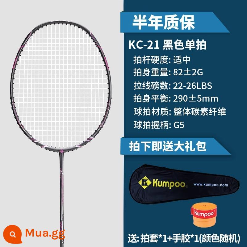 Vợt cầu lông chính hãng Xunfeng Xunfeng KC21 full carbon fiber siêu nhẹ chuyên nghiệp K520Pro Bộ vợt đơn và đôi - Đĩa đơn: KC-21 màu đen (bao gồm 1 miếng keo dán tay + ốp chụp)