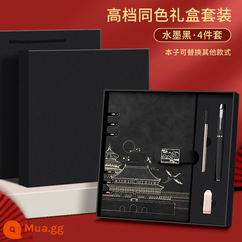 Tử Cấm Thành Quốc Gia Thời Trang Sổ Tay Lá Lỏng Tùy Chỉnh Cao Cấp Phong Cách Quốc Gia Notepad Hộp Quà Tặng Bộ Quà Tặng Nhật Ký Văn Phòng Kinh Doanh Hồ Sơ Cuộc Họp Công Ty Giấy rời Logo In Có Thể Tháo Rời - A5 Ink Black [Hộp Quà Tặng Ổ Đĩa Flash USB Cùng Màu Sang Trọng]