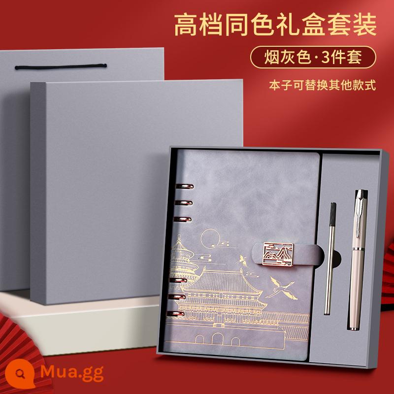 Tử Cấm Thành Quốc Gia Thời Trang Sổ Tay Lá Lỏng Tùy Chỉnh Cao Cấp Phong Cách Quốc Gia Notepad Hộp Quà Tặng Bộ Quà Tặng Nhật Ký Văn Phòng Kinh Doanh Hồ Sơ Cuộc Họp Công Ty Giấy rời Logo In Có Thể Tháo Rời - A5 xám khói [hộp quà nâng cấp cùng màu]