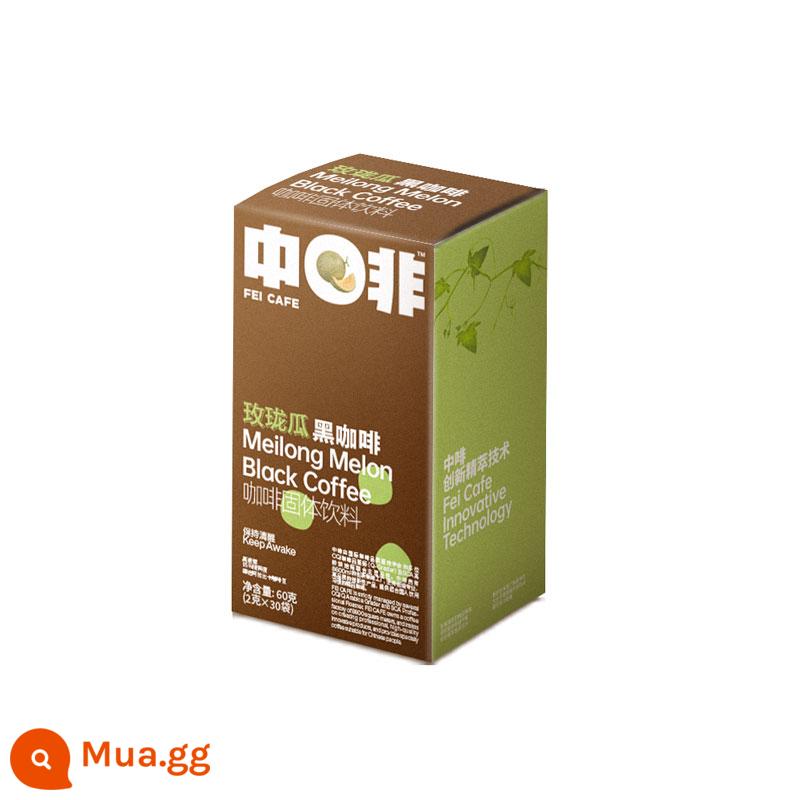 Cà phê Trung Quốc Mỹ Ý Blue Mountain Đốt cháy tức thì Ít béo Vân Nam Arabica Iced Cold Brew Bột cà phê đen chống đạn - Cà phê đen dưa hồng mới 30 ly/hộp, đắng mà ngọt, hương dưa hồng