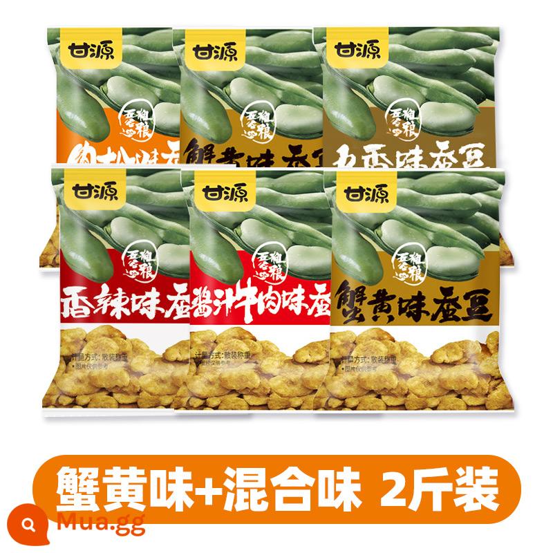 Ganyuan Trứng Cua Hương Vị Snack Đậu Rộng Gói Nhỏ Snack Đậu Rộng Thịt Chà Bông Thịt Bò Đồ Ăn Nhẹ Chính Thức Cửa Hàng Flagship - [Khoảng 65 gói] Hương cua + mix ngẫu nhiên mỗi gói 500g