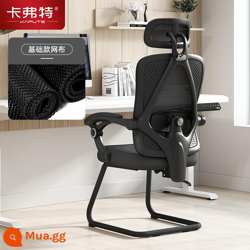 Kavert Ergonomic Ghế Máy Tính Nhà Ít Vận Động Thoải Mái Thể Thao Điện Tử Ghế Ngả Ghế Nơ Ghế Văn Phòng - Mẫu cơ bản/khung đen đen/ngả chân-không có chỗ để chân