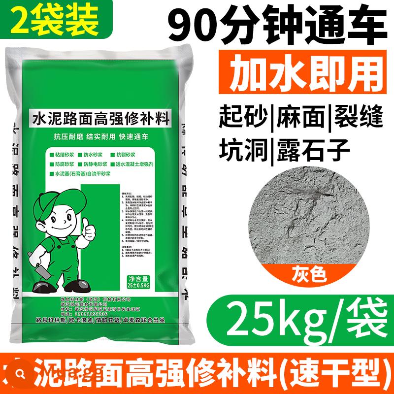 Vật liệu sửa chữa mặt đường xi măng chất sửa chữa vết nứt mặt đất cường độ cao tái tạo vữa đường bê tông khô nhanh - [Xám 25kg * 2 túi] Làm khô nhanh 2 giờ và sửa chữa nhanh cường độ cực cao