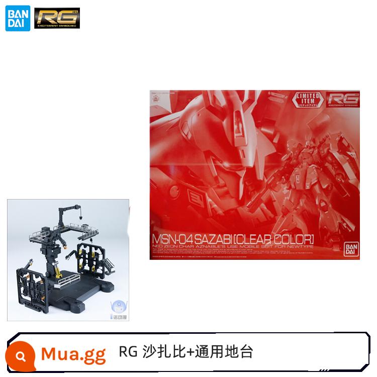 Bandai lắp ráp 55416 RG 1/144 MSN-04 Sazabi Sazabi màu trong suốt địa điểm hạn chế - RG Sazabi+Nền tảng phổ quát