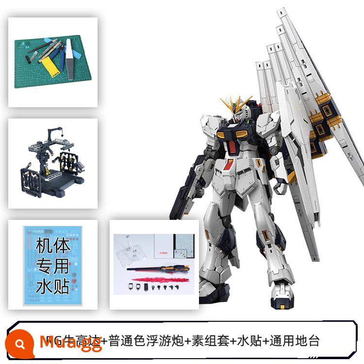 Mô hình lắp ráp Bandai 57842 1/144 RG 32 RX-93 gia súc lên đến NU V lên đến Amuro - RG BullGundam + pháo nổi màu thường + bộ trơn + nhãn dán nước + bệ đa năng