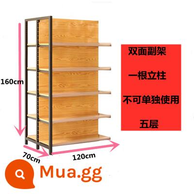 4 cột vân gỗ kệ siêu thị cửa hàng tiện lợi trưng bày căng tin cửa hàng văn phòng phẩm giá đỡ cửa hàng mẹ và bé giá đựng đồ ăn nhẹ - Khung phụ 2 mặt dày 120*70*160cm*5 lớp Nhận bảng giá khi đặt hàng.