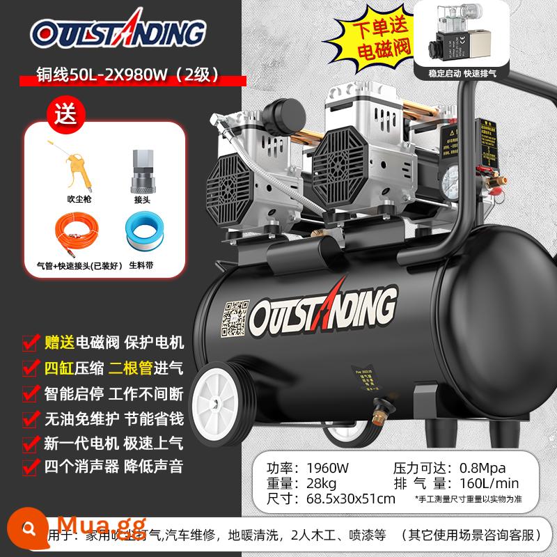 Otus Không Dầu Im Lặng Cao Cấp Không Khí 220V Công Nghiệp Nhỏ Không Khí Di Động Gỗ Không Khí Bơm - 50L [hút gió nhanh] 2X980W+ van điện từ / quà tặng