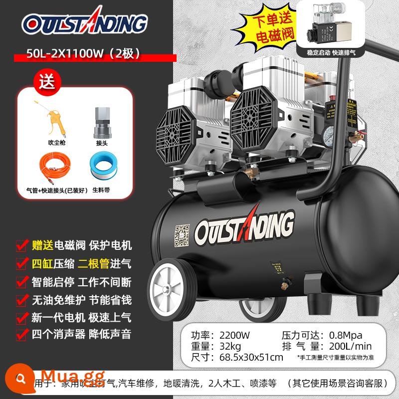 Otus Không Dầu Im Lặng Cao Cấp Không Khí 220V Công Nghiệp Nhỏ Không Khí Di Động Gỗ Không Khí Bơm - 50L [hút gió nhanh] 2X1100W+ van điện từ / quà tặng